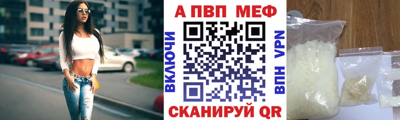 Альфа ПВП VHQ  Купить закладки  Реж 