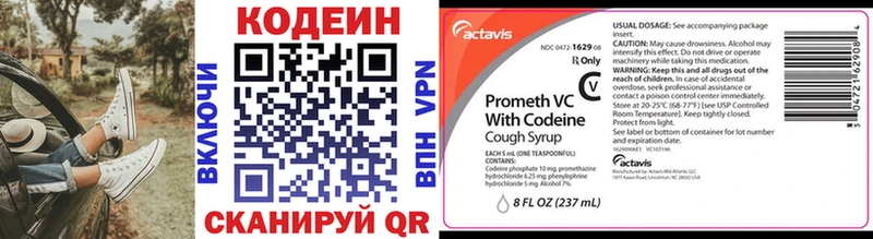 Купить  Реж  Codein Purple Drank 