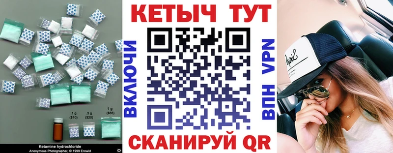 КЕТАМИН ketamine  Купить  Реж 