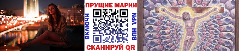 Марки N-bome 1,5мг  Купить закладки  Реж 